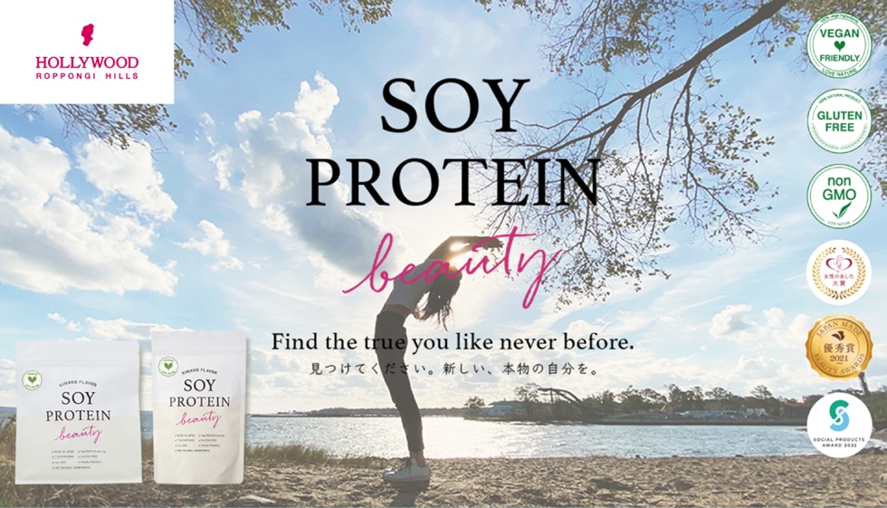 HOLLYWOOD ROPPONGI HILLS SOY PROTEIN beauty