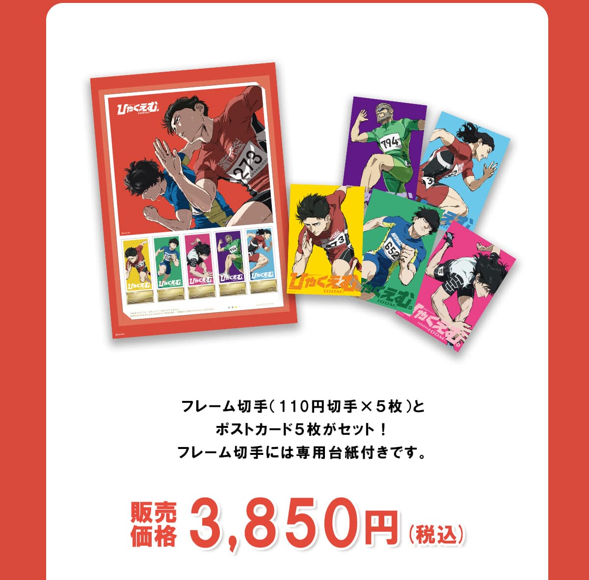 �t���[���؎�(110�~�؎�~5��)�ƃ|�X�g�J�[�h5�����Z�b�g!�t���[���؎�ɂ͐�p�䎆�t���ł��B�̔����i3,850�~(�ō�)