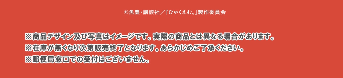 ©���L�E�u�k��/�w�ЂႭ���ށB�x����ψ�����i�f�U�C���y�юʐ^�̓C���[�W�ł��B���ۂ̏��i�Ƃ͈قȂ�ꍇ������܂��B���݌ɂ������Ȃ莟��̔��I���ƂȂ�܂��B���炩���߂��������������B���X�֋Ǒ����ł̎�t�͂������܂���B