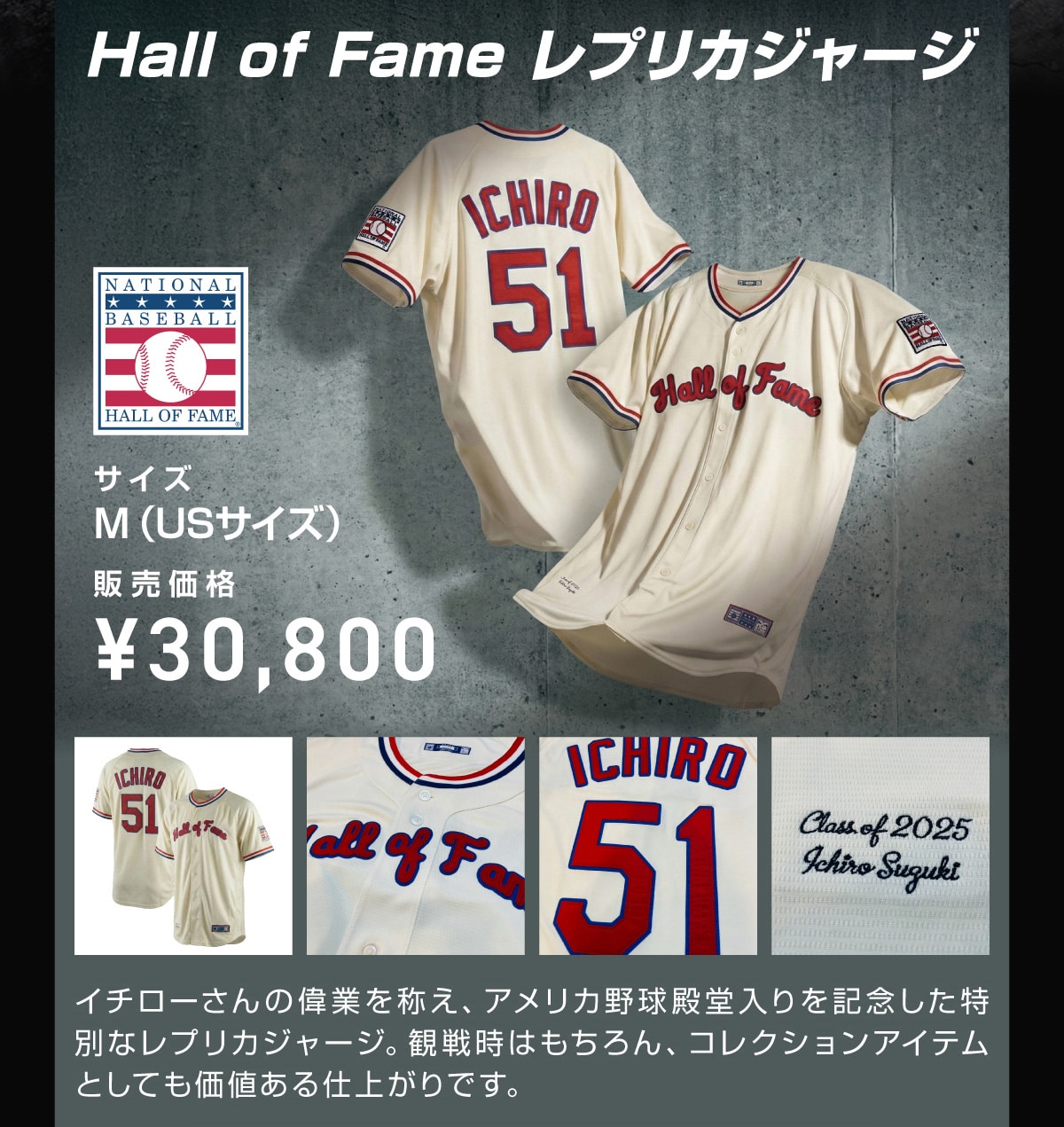Hall of Fame���v���J�W���[�W �T�C�Y M(US�T�C�Y) �̔����i \30,800 �C�`���[����̈̋Ƃ��̂��A�A�����J�싅�a��������L�O�������ʂȃ��v���J�W���[�W�B�ϐ펞�͂������A�R���N�V�����A�C�e���Ƃ��Ă����l����d�オ��ł��B