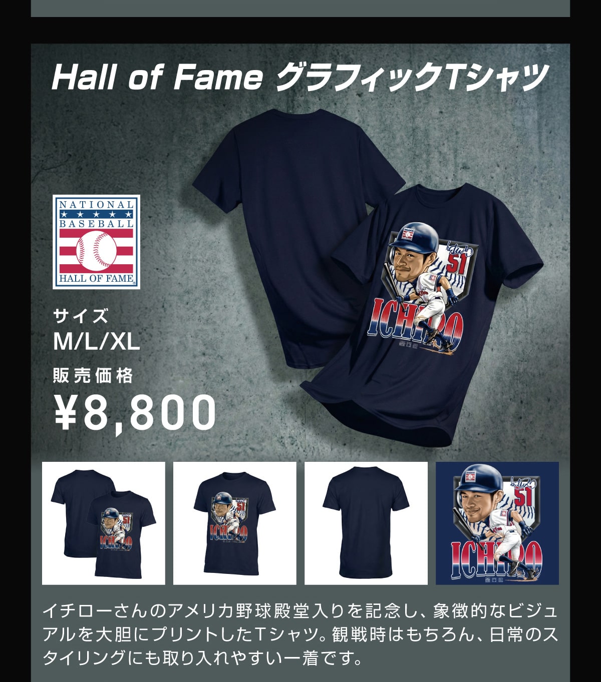 Hall of Fame �O���t�B�b�NT�V���c �T�C�Y M/L/XL �̔����i \8,800 �C�`���[����̃A�����J�싅�a��������L�O���A�ے��I�ȃr�W���A�����_�Ƀv�����g����T�V���c�B�ϐ펞�͂������A����̃X�^�C�����O�ɂ�������₷���ꒅ�ł��B