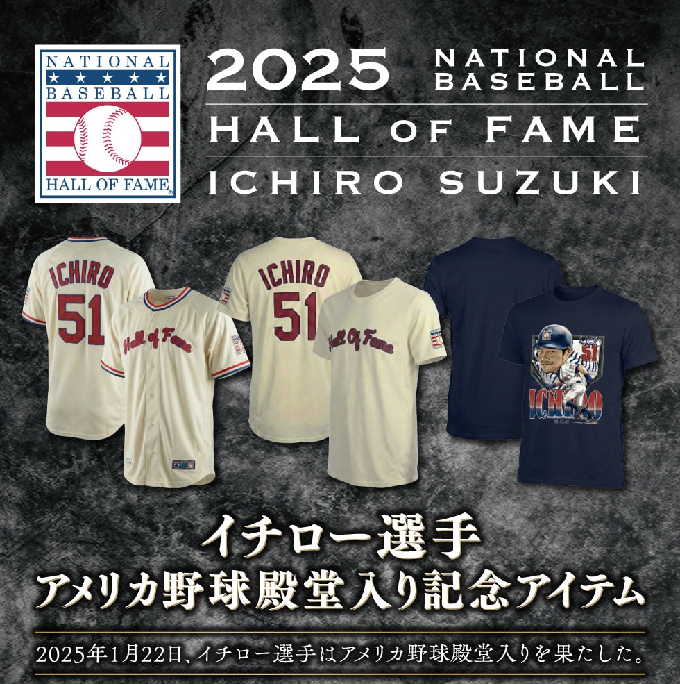 HALL OF FAME イチロー選手 アメリカ野球殿堂入り記念アイテム｜郵便局