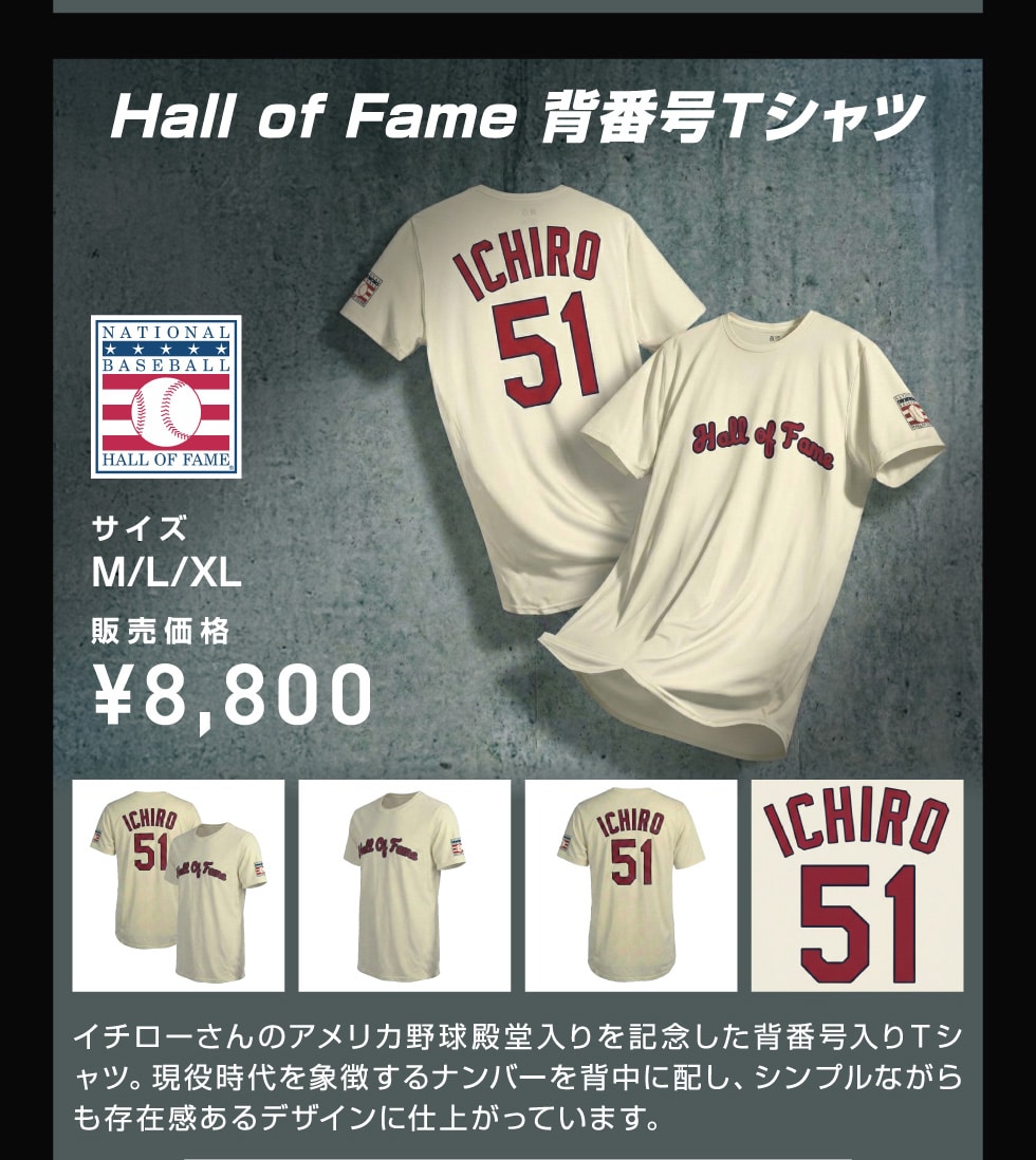 HALL OF FAME イチロー選手 アメリカ野球殿堂入り記念アイテム｜郵便局