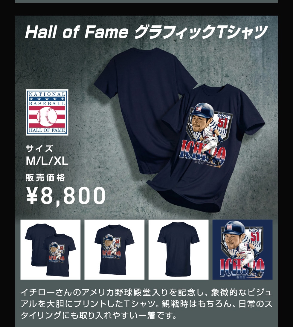 HALL OF FAME イチロー選手 アメリカ野球殿堂入り記念アイテム｜郵便局