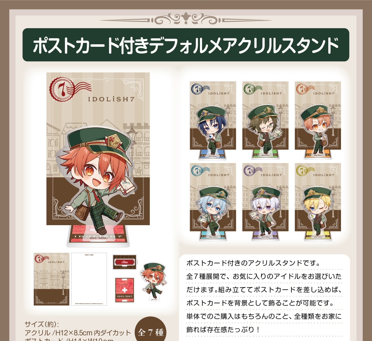 �|�X�g�J�[�h�t���f�t�H�����A�N�����X�^���h�T�C�Y(��):�A�N����/H12�~8.5cm���_�C�J�b�g�|�X�g�J�[�h/H14�~W10cm�S7��|�X�g�J�[�h�t���̃A�N�����X�^���h�ł��B�S7��W�J�ŁA���C�ɓ���̃A�C�h�������I�т��������܂��B�g�ݗ��Ăă|�X�g�J�[�h���������߂΁A�|�X�g�J�[�h��w�i�Ƃ��ď��邱�Ƃ��\�ł��B�P�̂ł̂��w���͂������̂��ƁA�S��ނ����Ƃɏ���Α��݊������Ղ�!