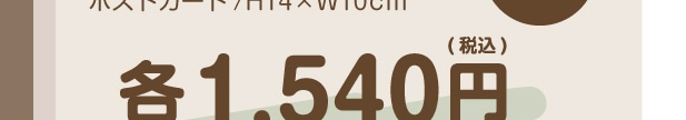 �e1.540�~(�ō�)