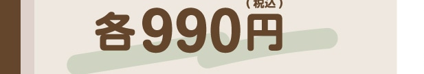 �e990�~(�ō�)