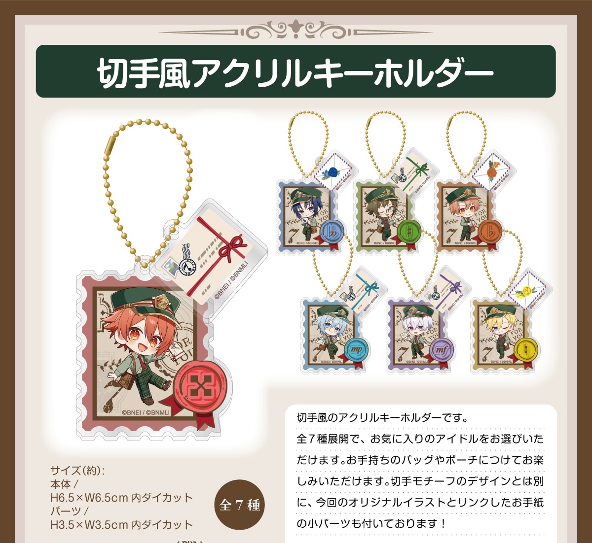 �؎蕗�A�N�����L�[�z���_�[�T�C�Y(��):�{��/H6.5�~W6.5cm���_�C�J�b�g�p�[�c/H3.5�~W3.5cm���_�C�J�b�g�S7��؎蕗�̃A�N�����L�[�z���_�[�ł��B�S7��W�J�ŁA���C�ɓ���̃A�C�h�������I�т��������܂��B���莝���̃o�b�O��|�[�`�ɂ��Ă��y���݂��������܂��B�؎胂�`�[�t�̃f�U�C���Ƃ͕ʂɁA����̃I���W�i���C���X�g�ƃ����N�������莆�̏��p�[�c���t���Ă���܂�!