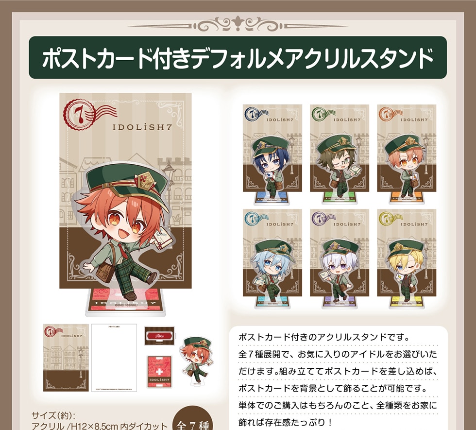 アイドリッシュセブンオリジナルグッズ｜郵便局のネットショップ