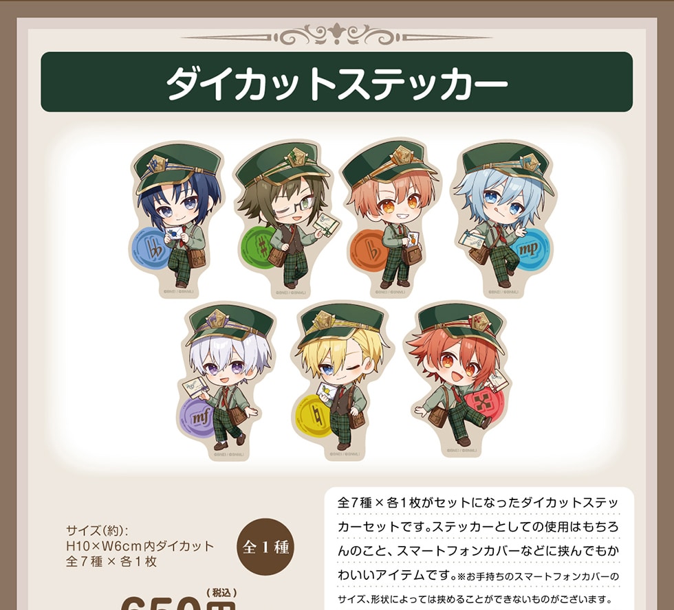アイドリッシュセブンオリジナルグッズ｜郵便局のネットショップ