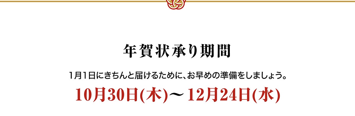 N󏳂11ɂƓ͂邽߂ɁA߂̏܂傤B1030()`1224()