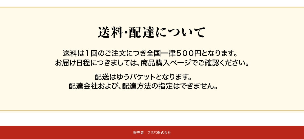 �����E�z�B�ɂ��� ������1��̂������ɂ��S���ꗥ500�~�ƂȂ�܂��B���͂������ɂ��܂��ẮA���i�w���y�[�W�ł��m�F���������B�z���͂䂤�p�P�b�g�ƂȂ�܂��B�z�B��Ђ���сA�z�B���@�̎w��͂ł��܂���B�̔��҃t�^�o�������