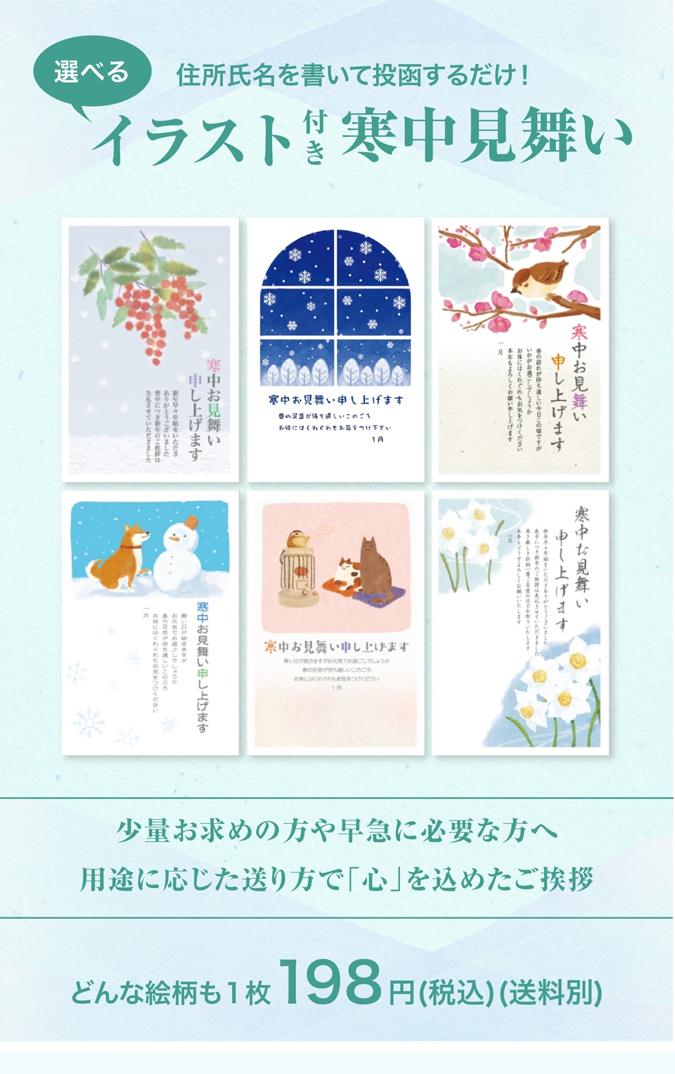 住所氏名を書いて投函するだけ 選べるイラスト付き年賀状 郵便局のネットショップ