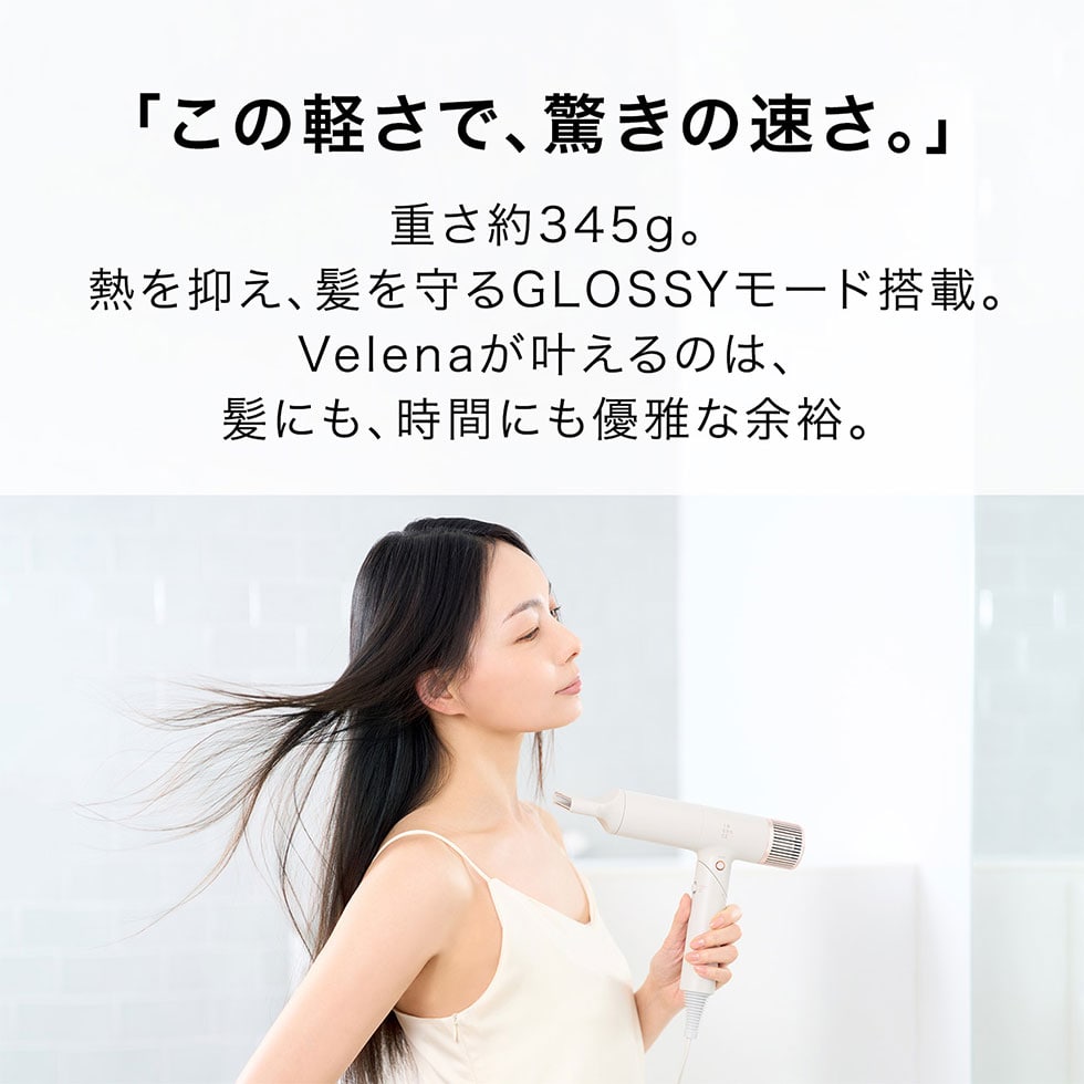 INGRACE Velena Hair Dryer　グレージュ 公式] INGRACE Velena hair dryer