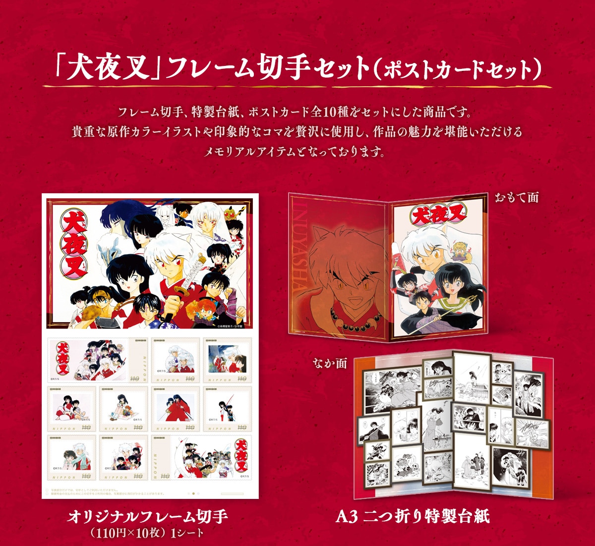 �u���鍳�v�t���[���؎�Z�b�g (�|�X�g�J�[�h�Z�b�g) �t���[���؎�A�����䎆�A �|�X�g�J�[�h�S10����Z�b�g�ɂ������i�ł��B�M�d�Ȍ���J���[�C���X�g���ۓI�ȃR�}���ґ�Ɏg�p���A��i�̖��͂����\���������� �������A���A�C�e���ƂȂ��Ă���܂��B�I���W�i���t���[���؎�(110�~�~10��)1�V�[�g