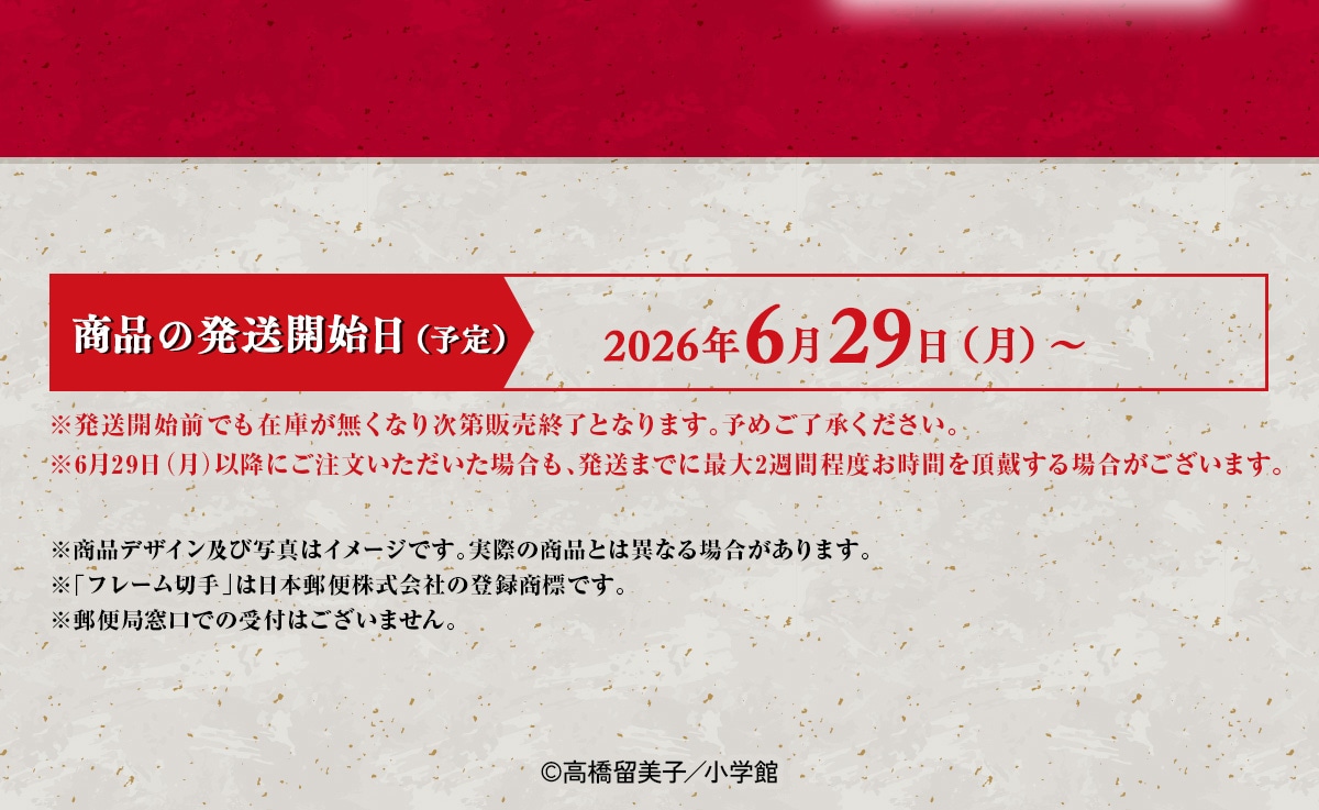 ���i�̔����J�n��(�\��)��2026�N6��29��(��)�`�������J�n�O�ł��݌ɂ������Ȃ莟��̔��I���ƂȂ�܂��B�\�߂��������������B��6��29��(��)�ȍ~�ɂ����������������ꍇ���A�����܂łɍő�2�T�Ԓ��x�����Ԃ𒸑Ղ���ꍇ���������܂��B�����i�f�U�C���y�юʐ^�̓C���[�W�ł��B���ۂ̏��i�Ƃ͈قȂ�ꍇ������܂��B���u�t���[���؎�v�͓��{�X�֊�����Ђ̓o�^���W�ł��B���X�֋Ǒ����ł̎�t�͂������܂���B©���������q/���w��