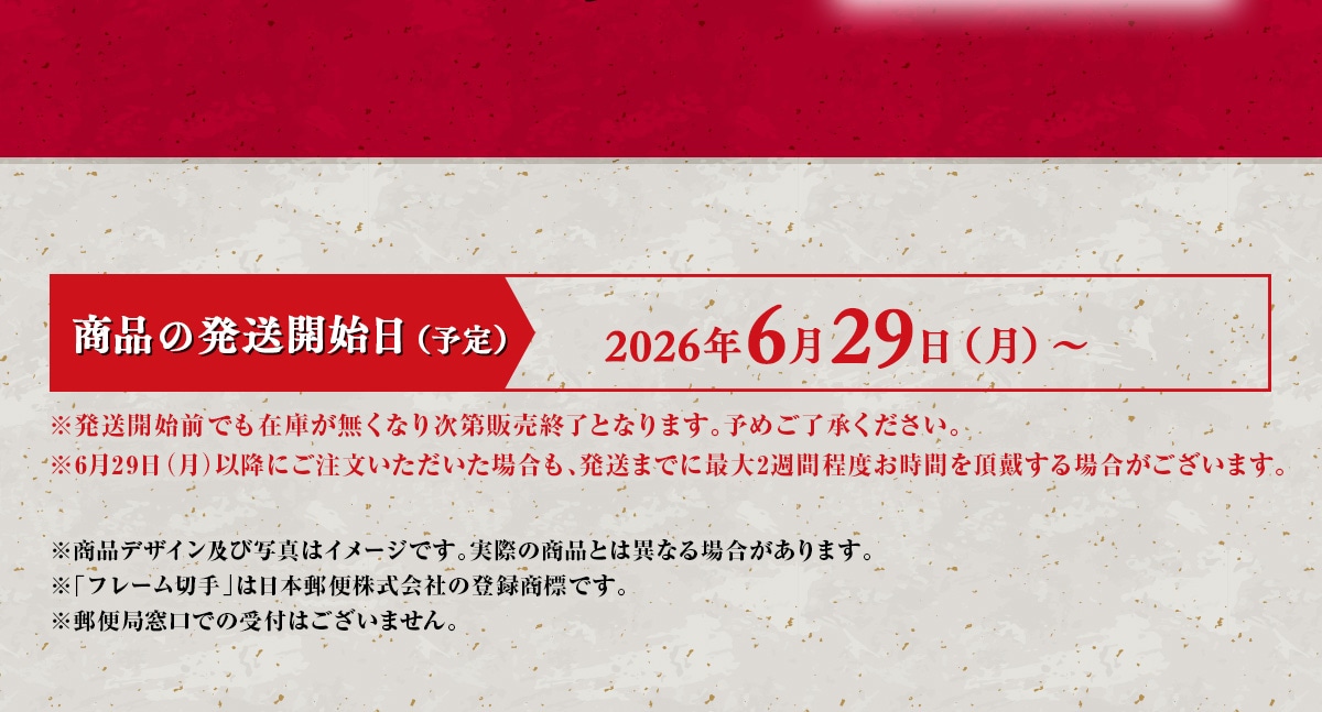 ���i�̔����J�n��(�\��)��2026�N6��29��(��)�`�������J�n�O�ł��݌ɂ������Ȃ莟��̔��I���ƂȂ�܂��B�\�߂��������������B��6��29��(��)�ȍ~�ɂ����������������ꍇ���A�����܂łɍő�2�T�Ԓ��x�����Ԃ𒸑Ղ���ꍇ���������܂��B�����i�f�U�C���y�юʐ^�̓C���[�W�ł��B���ۂ̏��i�Ƃ͈قȂ�ꍇ������܂��B���u�t���[���؎�v�͓��{�X�֊�����Ђ̓o�^���W�ł��B���X�֋Ǒ����ł̎�t�͂������܂���B