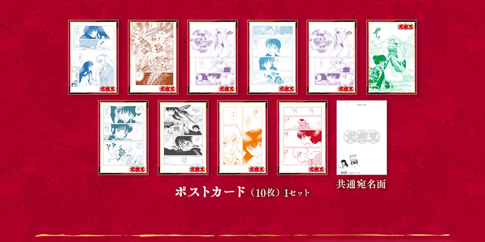 犬夜叉」オリジナルグッズ｜郵便局のネットショップ
