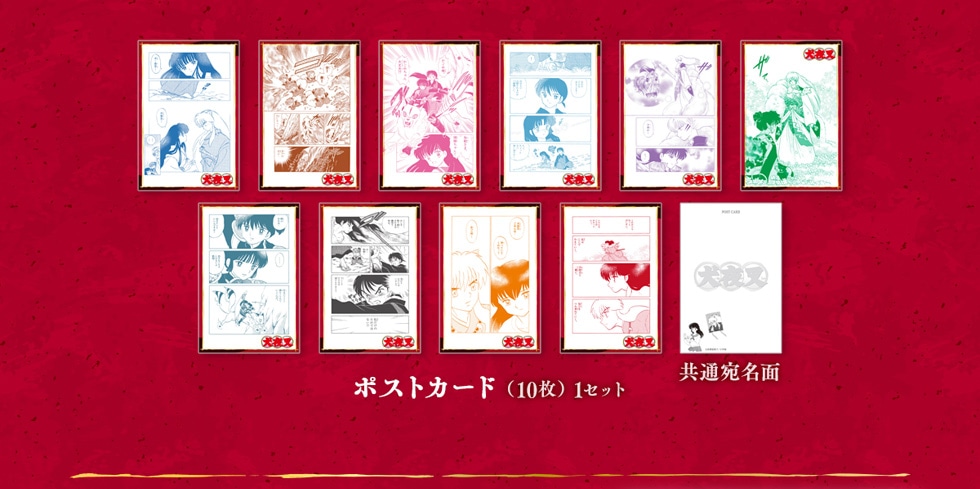 犬夜叉」オリジナルグッズ｜郵便局のネットショップ