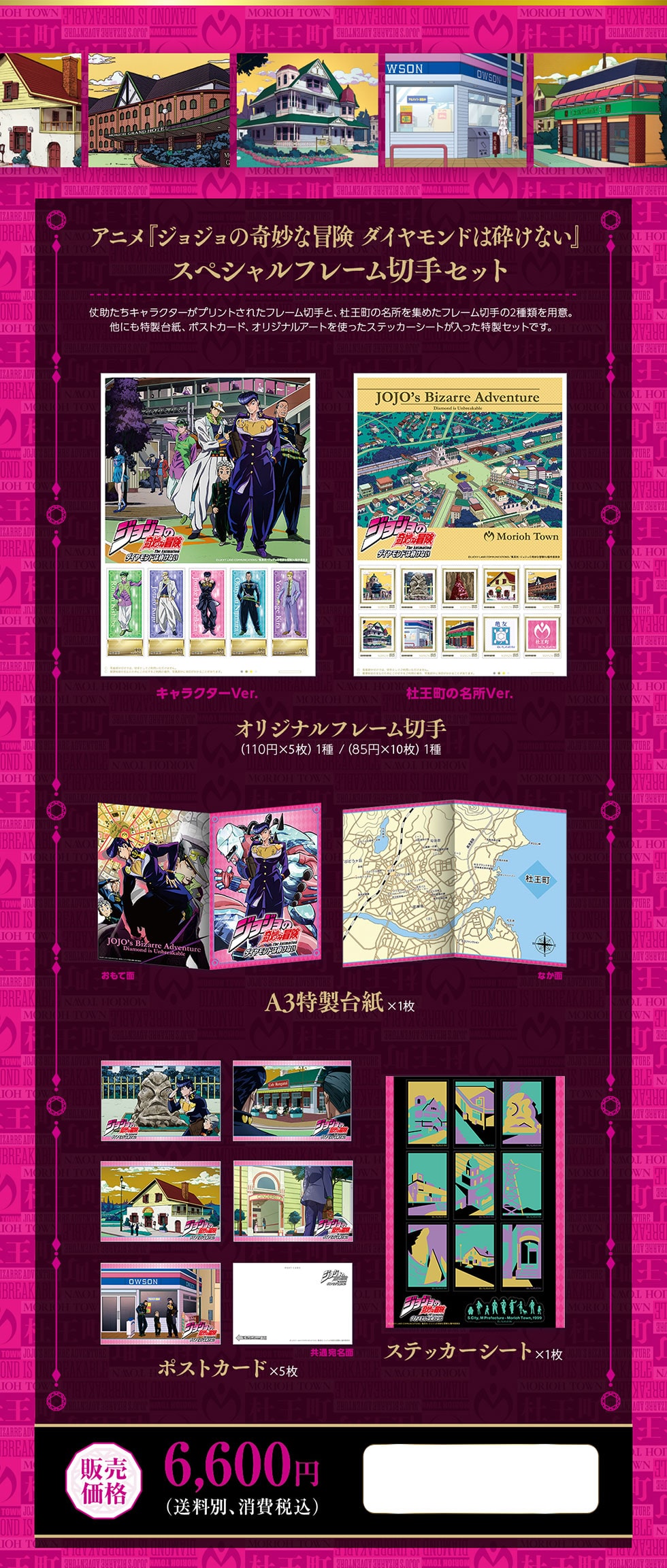 AjwWW̊Ȗ`_Ch͍ӂȂxXyVt[؎ZbgLN^[vgꂽt[؎ƁAm̖W߂t[؎2ނpӁBɂ䎆A|XgJ[hAIWiA[ggXebJ[V[gZbgłBLN^[Ver.m̖Ver.IWit[؎(110~~5)1/(85~~10)1A3䎆~1|XgJ[h~5XebJ[V[g~1̔i6,600~(ʁAō)