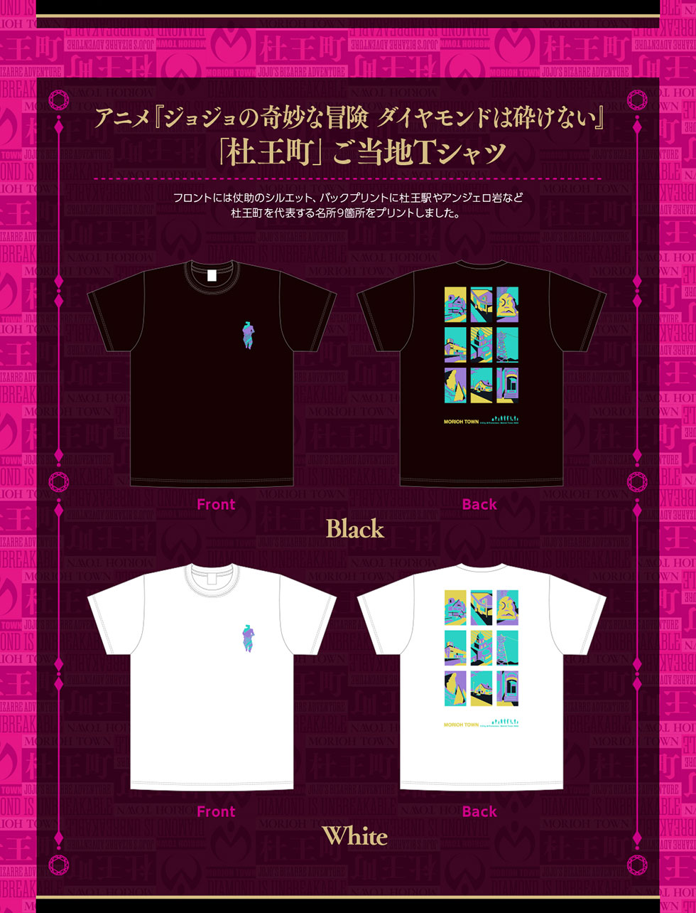 アニメ「ジョジョの奇妙な冒険 ダイヤモンドは砕けない」オリジナル