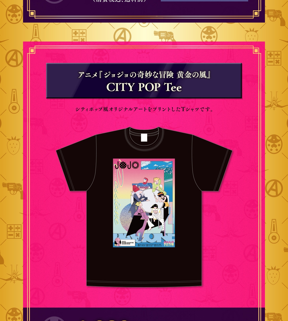 �A�j���w�W���W���̊�Ȗ`�� �����̕��xCITY POP Tee �V�e�B�|�b�v���I���W�i���A�[�g���v�����g����T�V���c�ł��B