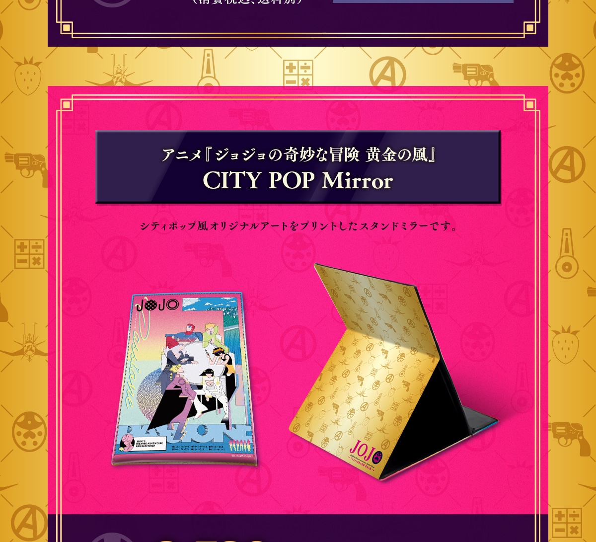 �A�j���w�W���W���̊�Ȗ`�� �����̕��xCITY POP Mirror �V�e�B�|�b�v���I���W�i���A�[�g���v�����g�����X�^���h�~���[�ł��B
