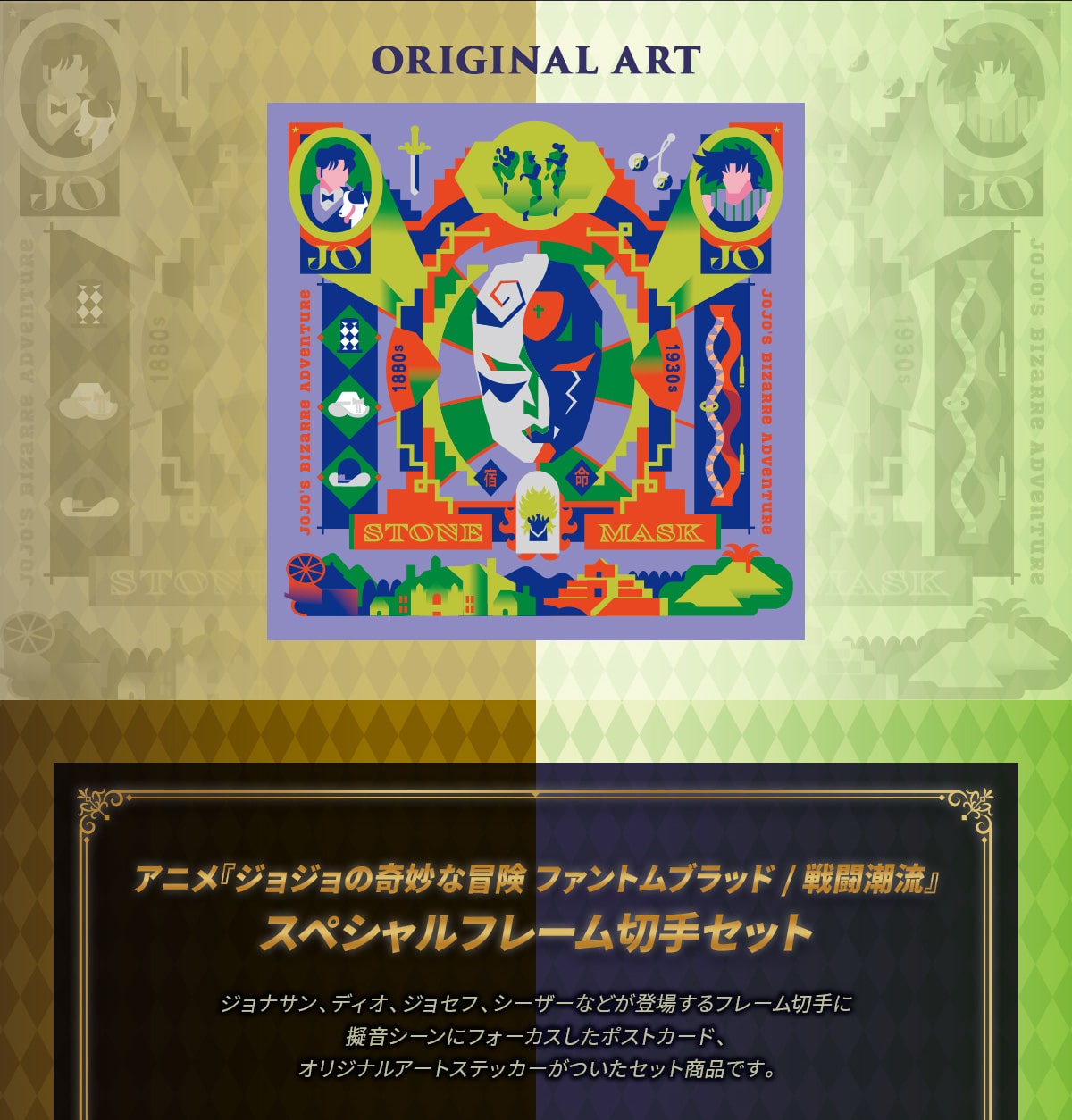 ORIGINAL ART �A�j���w�W���W���̊�Ȗ`�� �t�@���g���u���b�h/ �퓬�����x �X�y�V�����t���[���؎�Z�b�g �W���i�T���A�f�B�I�A�W���Z�t�A�V�[�U�[�Ȃǂ��o�ꂷ��t���[���؎�� �[���V�[���Ƀt�H�[�J�X�����|�X�g�J�[�h�A�I���W�i���A�[�g�X�e�b�J�[�������Z�b�g���i�ł��B 