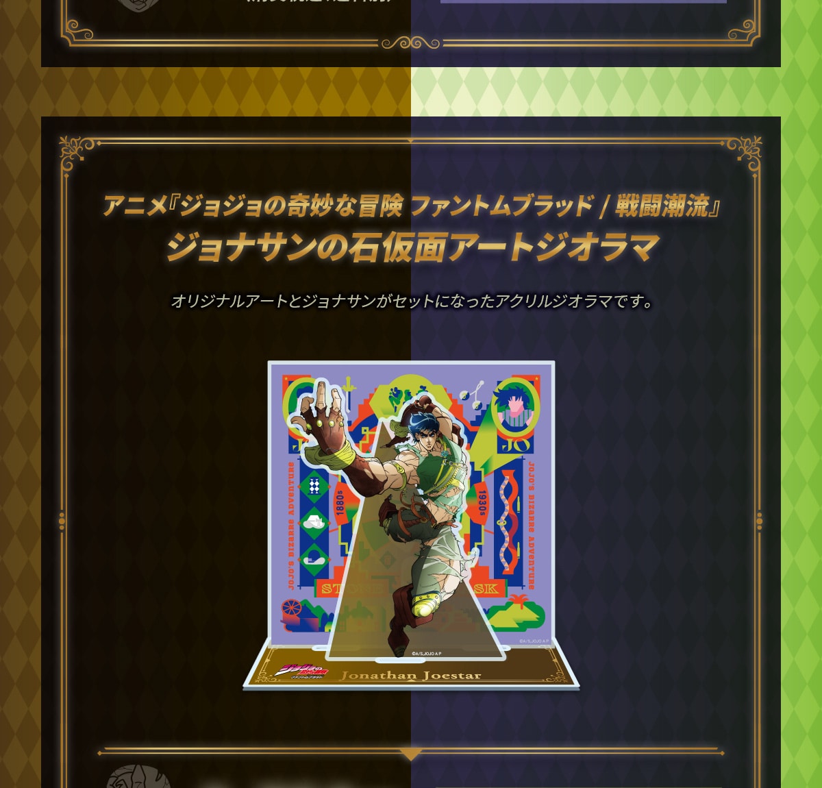 �A�j���w�W���W���̊�Ȗ`�� �t�@���g���u���b�h / �퓬�����x �W���i�T���̐Ή��ʃA�[�g�W�I���} �I���W�i���A�[�g�ƃW���i�T�����Z�b�g�ɂȂ����A�N�����W�I���}�ł��B