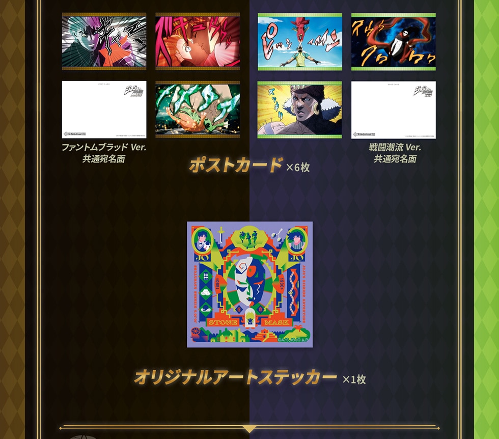 アニメ「ジョジョの奇妙な冒険 ファントムブラッド / 戦闘潮流