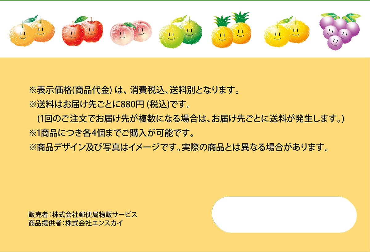 ���\�����i(���i���)�́A����ō��A�����ʂƂȂ�܂��B�������͂��͂��悲�Ƃ�880�~(�ō�)�ł��B(1��̂������ł��͂��悪�����ɂȂ�ꍇ�́A���͂��悲�Ƃɑ������������܂��B)��1���i�ɂ��e4�܂ł��w�����\�ł��B�����i�f�U�C���y�юʐ^�̓C���[�W�ł��B���ۂ̏��i�Ƃ͈قȂ�ꍇ������܂��B �̔���:������ЗX�֋Ǖ��̃T�[�r�X�@���i�񋟎�: ������ЃG���X�J�C
