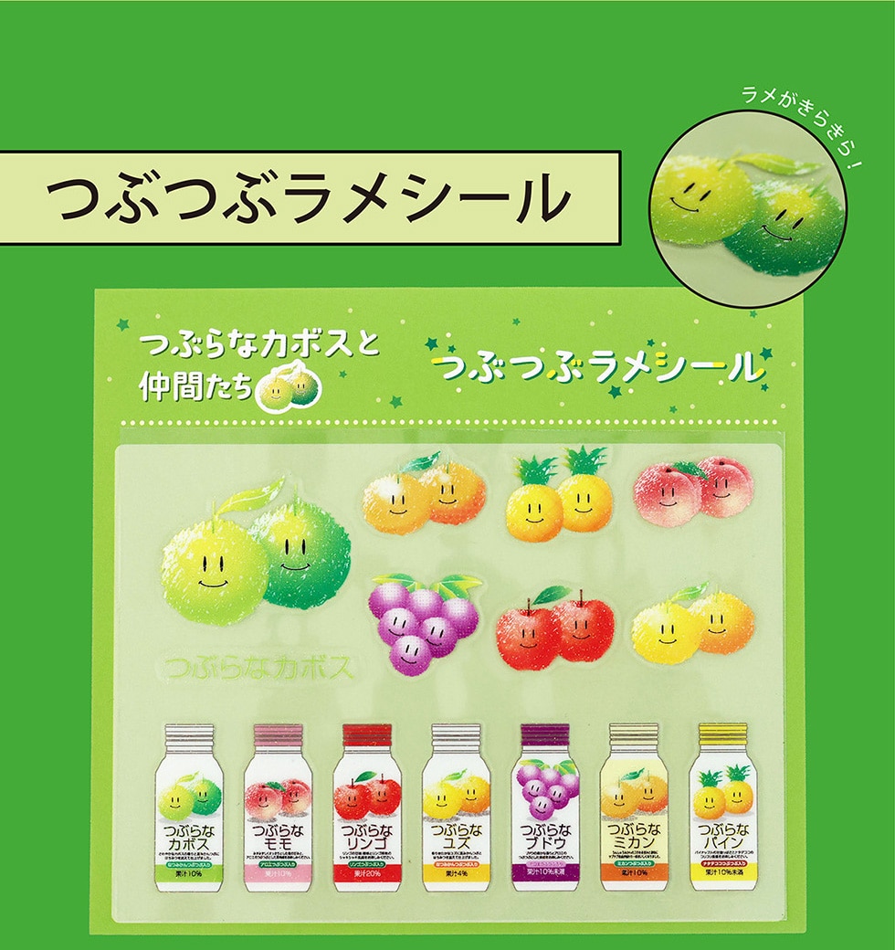 つぶらなカボスと仲間たちグッズ｜郵便局のネットショップ