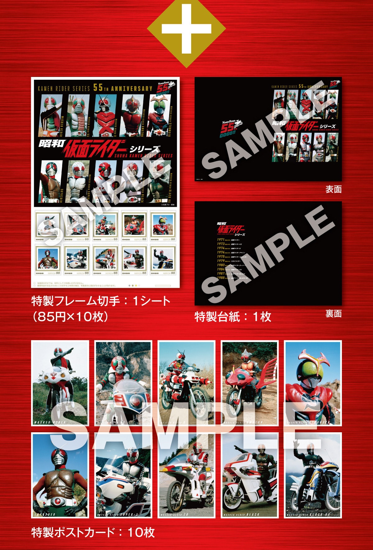 �{ �����t���[���؎�:1�V�[�g(85�~�~10��) �����䎆:1�� �����|�X�g�J�[�h:10��