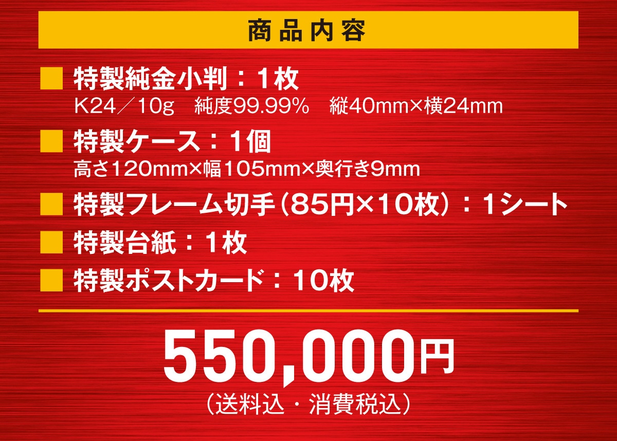 ���i���e ������������ : 1�� K24/10g ���x99.99% �c40mm�~��24mm �����P�[�X: 1�� ����120mm�~��105mm�~���s��9mm �����t���[���؎�(85�~�~10��) 1�V�[�g �����䎆 : 1�� �����|�X�g�J�[�h: 10�� 550,000�~ (�������E����ō�)