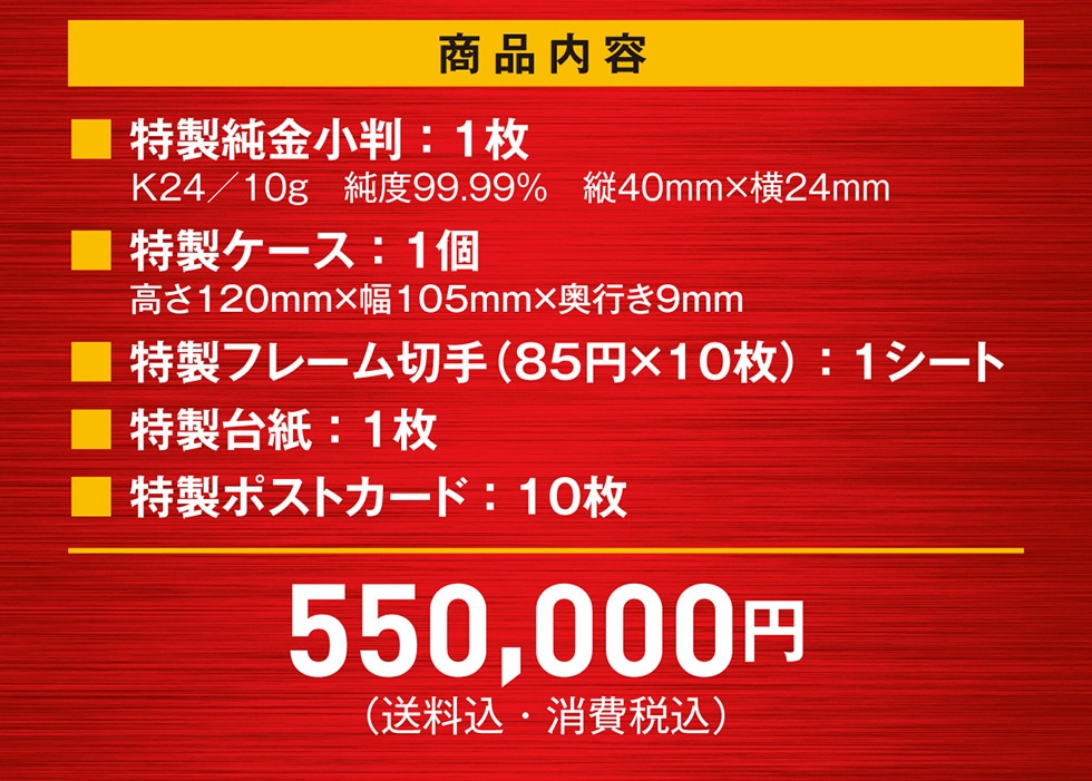仮面ライダーシリーズ生誕55周年記念グッズ＆フレーム切手セット｜郵便