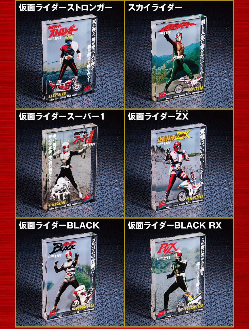 仮面ライダーシリーズ生誕55周年記念グッズ＆フレーム切手セット｜郵便