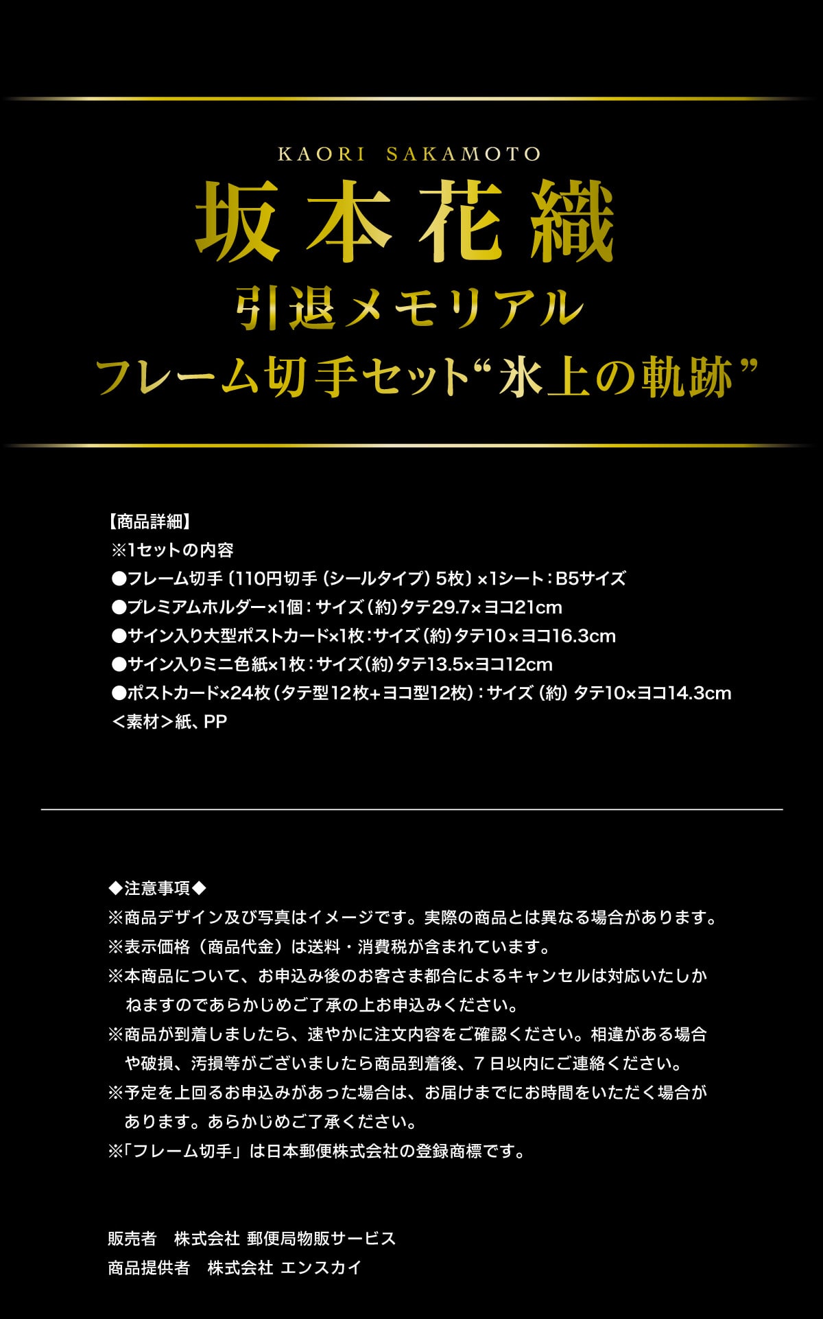KAORI SAKAMOTO ��{�ԐD ���ރ������A�� �t���[���؎�Z�b�g�g�X��̋O�Ձh�y���i�ڍׁz��1�Z�b�g�̓��e ���t���[���؎�i110�~�؎�i�V�[���^�C�v�j5���j�~1�V�[�g�FB5�T�C�Y ���v���~�A���z���_�[�~1�F�T�C�Y�i��j�^�e29.7�~���R21cm ���T�C�������^�|�X�g�J�[�h�~1���F�T�C�Y�i��j�^�e10�~���R16.3cm ���T�C������~�j�F���~1���F�T�C�Y�i��j�^�e13.5�~���R12cm ���|�X�g�J�[�h�~24���i�^�e�^12���{���R�^12���j�F�T�C�Y�i��j�^�e10�~���R14.3cm <�f��>���APP �����ӎ����������i�f�U�C���y�юʐ^�̓C���[�W�ł��B���ۂ̏��i�Ƃ͈قȂ�ꍇ������܂��B���\�����i�i���i����j�͑����E����ł��܂܂�Ă��܂��B���{���i�ɂ��āA���\���݌�̂��q���ܓs���ɂ��L�����Z���͑Ή����������˂܂��̂ł��炩���߂������̏エ�\���݂��������B�����i���������܂�����A���₩�ɒ������e�����m�F���������B���Ⴊ����ꍇ��j���A���������������܂����珤�i������A7���ȓ��ɂ��A�����������B���\������邨�\���݂��������ꍇ�́A���͂��܂łɂ����Ԃ����������ꍇ������܂��B���炩���߂��������������B���u�t���[���؎�v�͓��{�X�֊�����Ђ̓o�^���W�ł��B�̔��� ������� �X�֋Ǖ��̃T�[�r�X ���i�񋟎� ������� �G���X�J�C