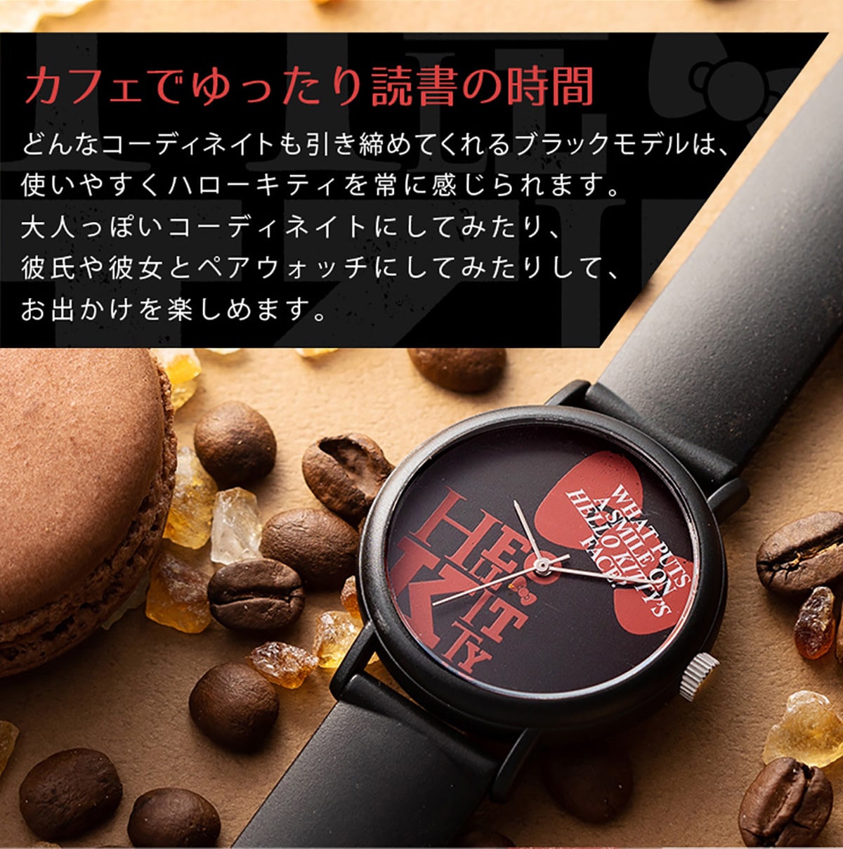 KAORU FRAGRANCE WATCH HelloKitty タイポコレクション｜郵便局の