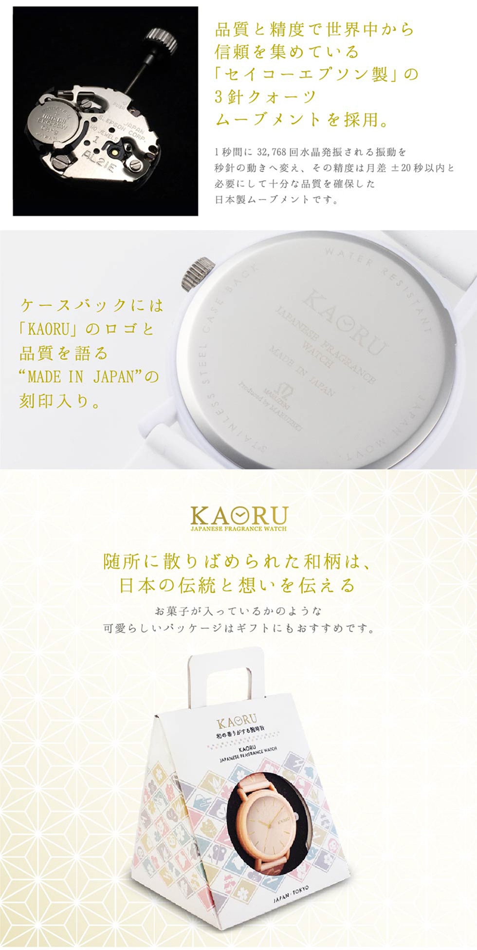 KAORU JAPAN Series｜郵便局のネットショップ