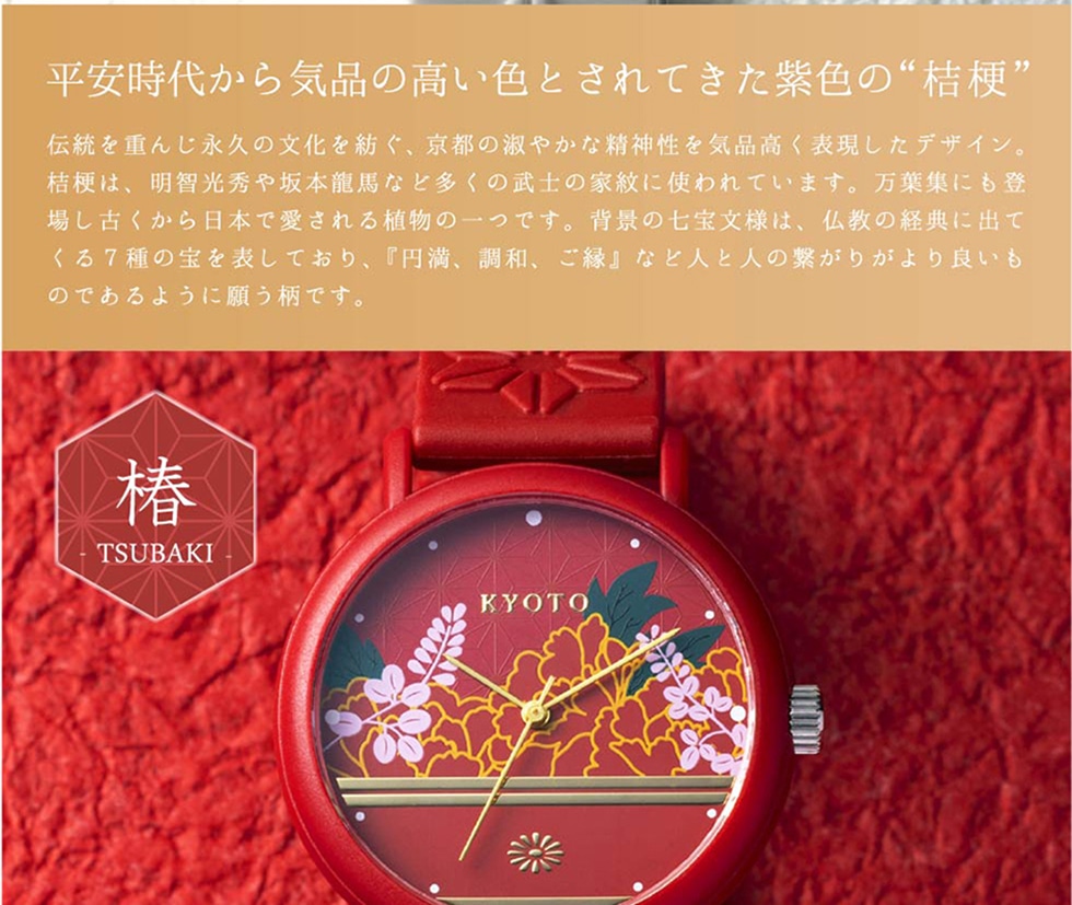 KAORU KYOTO Series｜郵便局のネットショップ