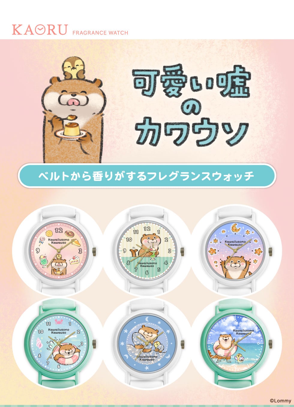 可愛い嘘のカワウソ　バスボール　55個セット　カモミール 可愛い嘘のカワウソ バスボール 55個セット カモミール - メルカリ