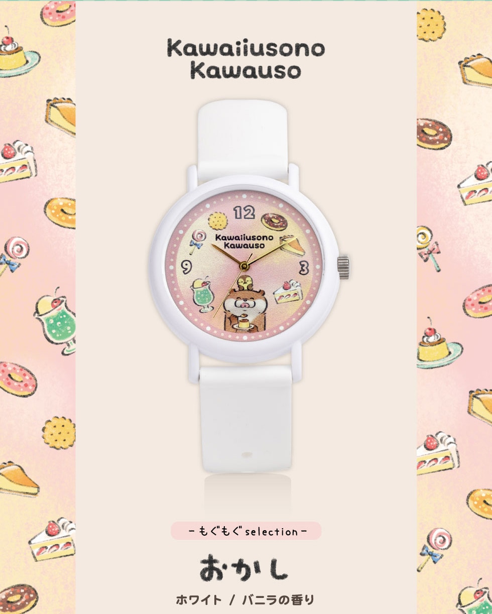 KAORU×可愛い嘘のカワウソ｜郵便局のネットショップ