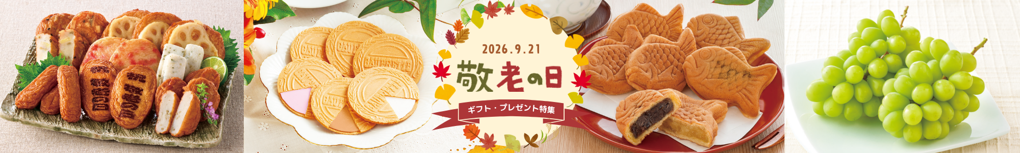 �h�V�̓��M�t�g�E�v���[���g���W2026
