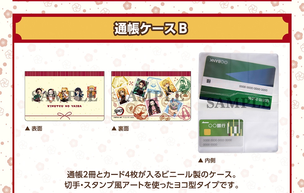 郵便局限定 鬼滅の刃 グッズ 郵便局のネットショップ