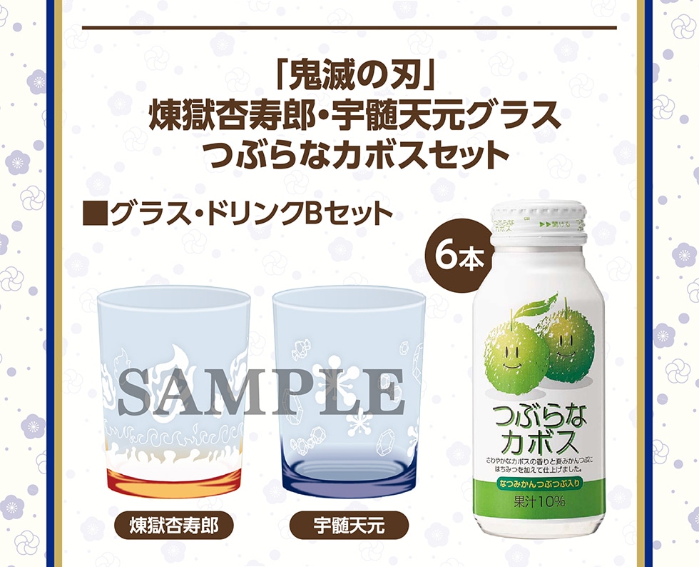 郵便局限定販売 鬼滅の刃 グッズ 郵便局のネットショップ