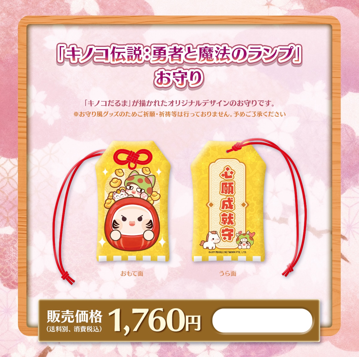 �u�L�m�R�`��:�E�҂Ɩ��@�̃����v�v�����u�L�m�R����܁v���`���ꂽ�I���W�i���f�U�C���̂����ł��B������蕗�O�b�Y�̂��߂��F��F�����͍s���Ă���܂���B�\�߂��������������̔����i1,760�~(�����ʁA����ō�)