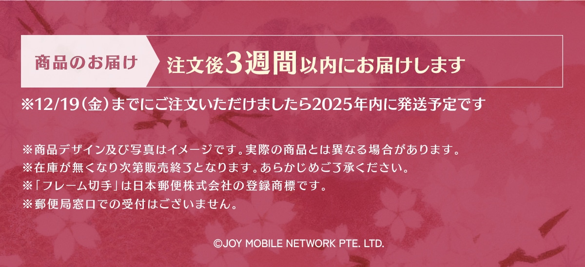 ���i�̂��͂�������3�T�Ԉȓ��ɂ��͂����܂���12/19(��)�܂łɂ��������������܂�����2025�N���ɔ����\��ł������i�f�U�C���y�юʐ^�̓C���[�W�ł��B���ۂ̏��i�Ƃ͈قȂ�ꍇ������܂��B���݌ɂ������Ȃ莟��̔��I���ƂȂ�܂��B���炩���߂��������������B���u�t���[���؎�v�͓��{�X�֊�����Ђ̓o�^���W�ł��B���X�֋Ǒ����ł̎�t�͂������܂���B©JOYMOBILENETWORKPTE.LTD.