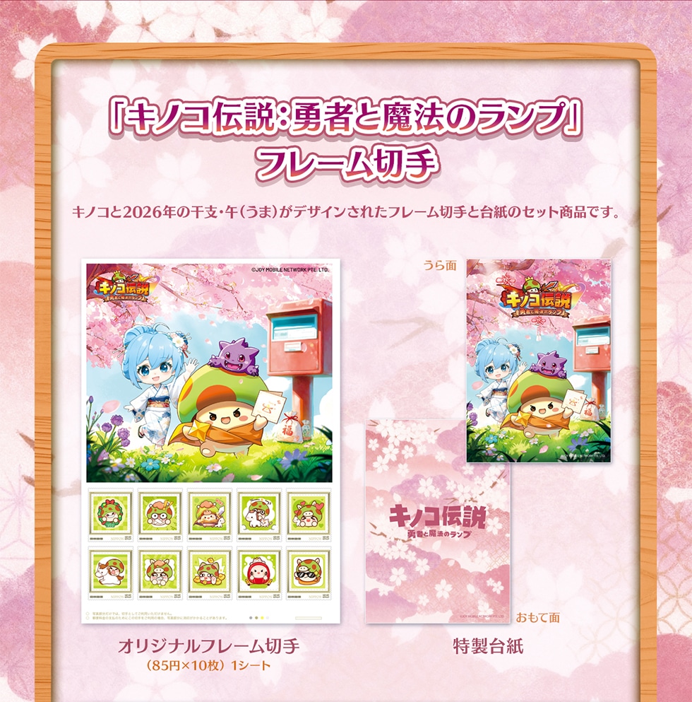 きのこ 切手 ② 切手のお話#10 秋ですね… 海外のキノコ切手｜文子 （フミコ）