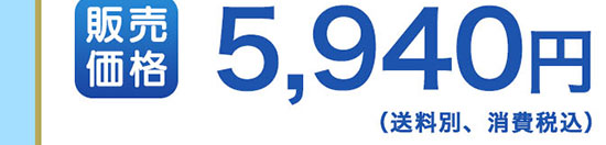 ̔i 5,940~(ʁAō)