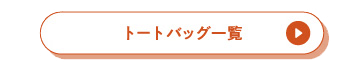 �g�[�g�o�b�O�ꗗ ▶